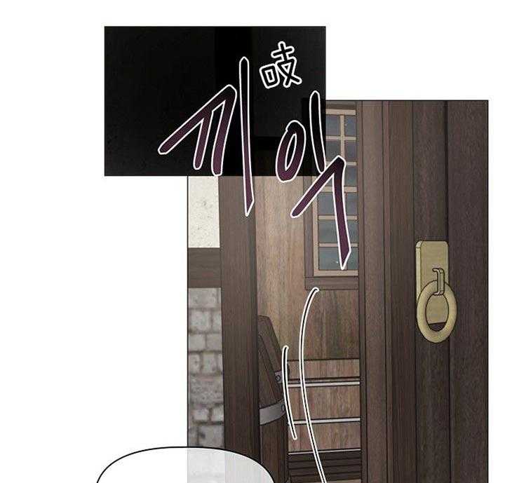 专属恶龙 第32话 第10页