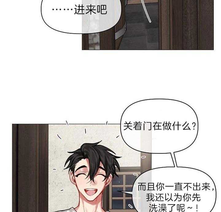 专属恶龙 第32话 第11页