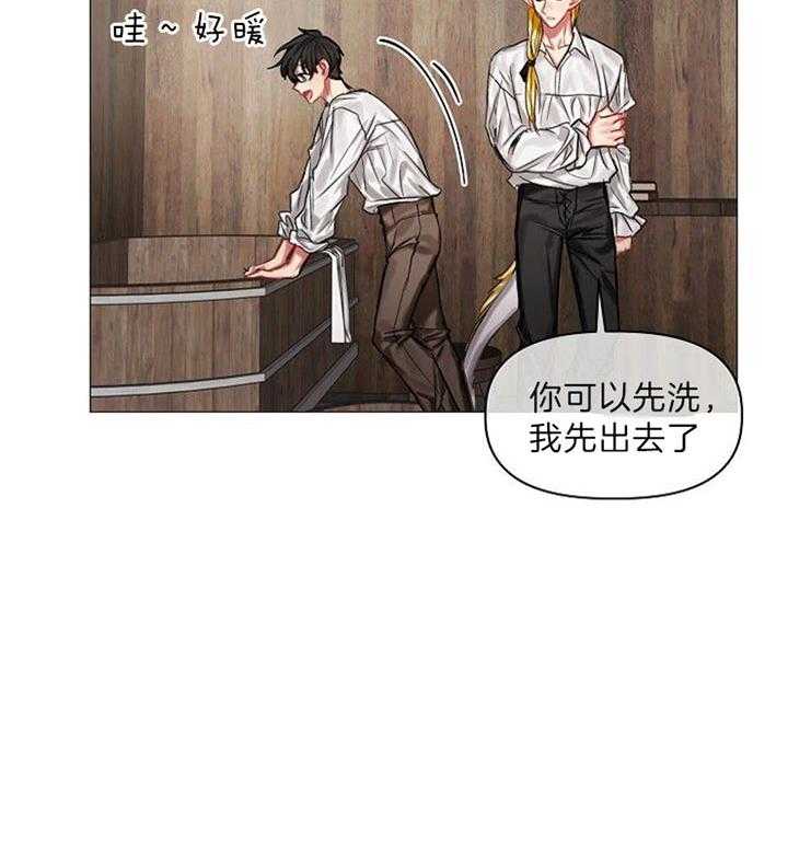 专属恶龙 第32话 第13页