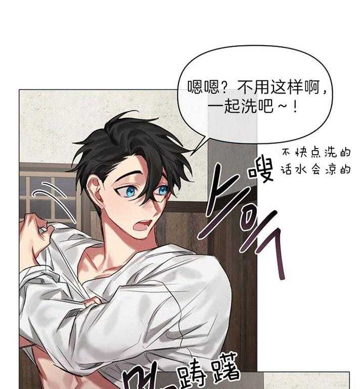 专属恶龙 第32话 第15页