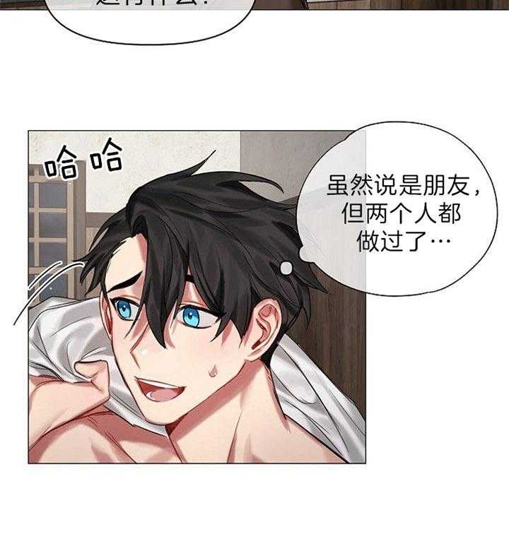 专属恶龙 第32话 第18页