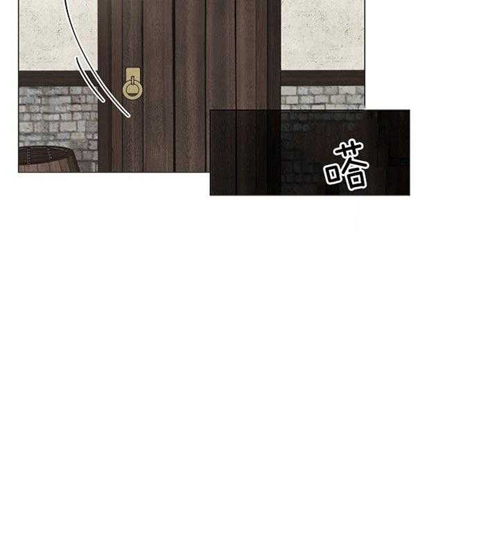 专属恶龙 第32话 第22页