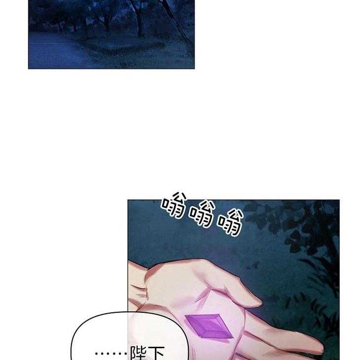 专属恶龙 第32话 第25页