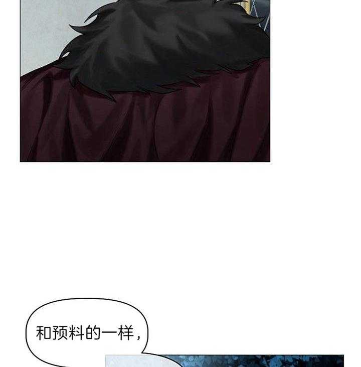 专属恶龙 第32话 第27页