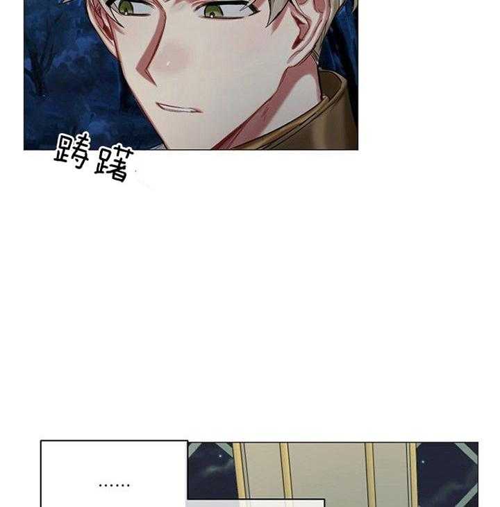 专属恶龙 第32话 第29页