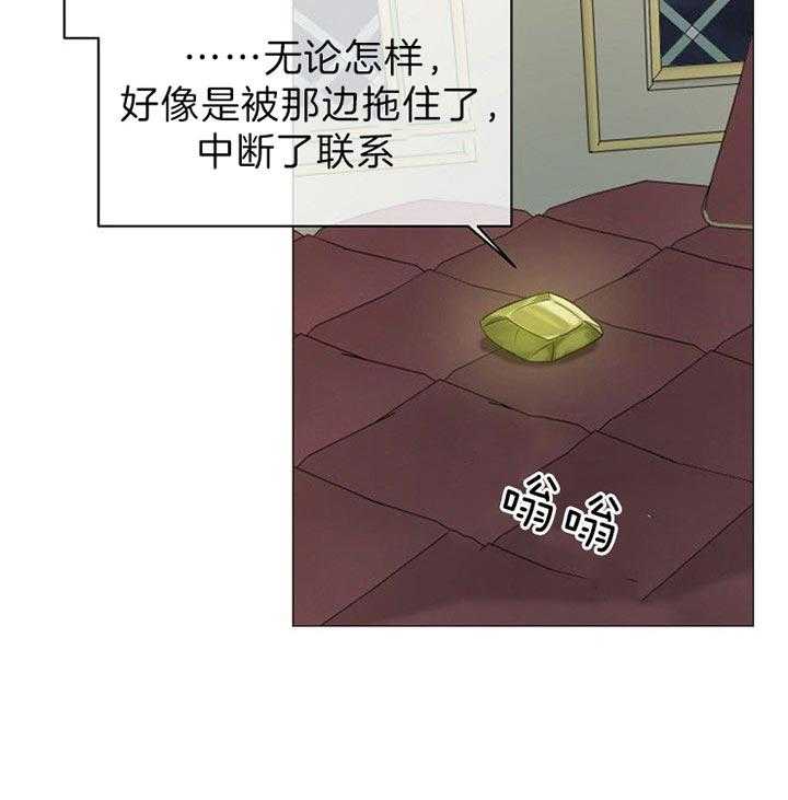 专属恶龙 第32话 第30页