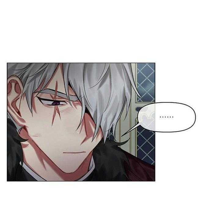 专属恶龙 第32话 第31页