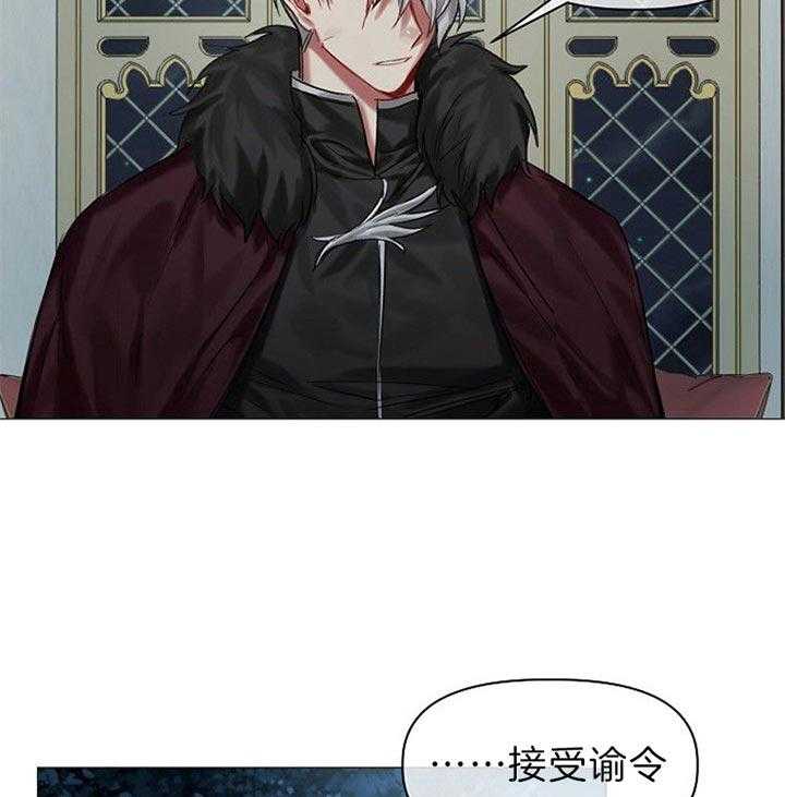 专属恶龙 第32话 第34页