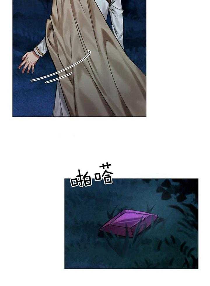 专属恶龙 第33话 第5页