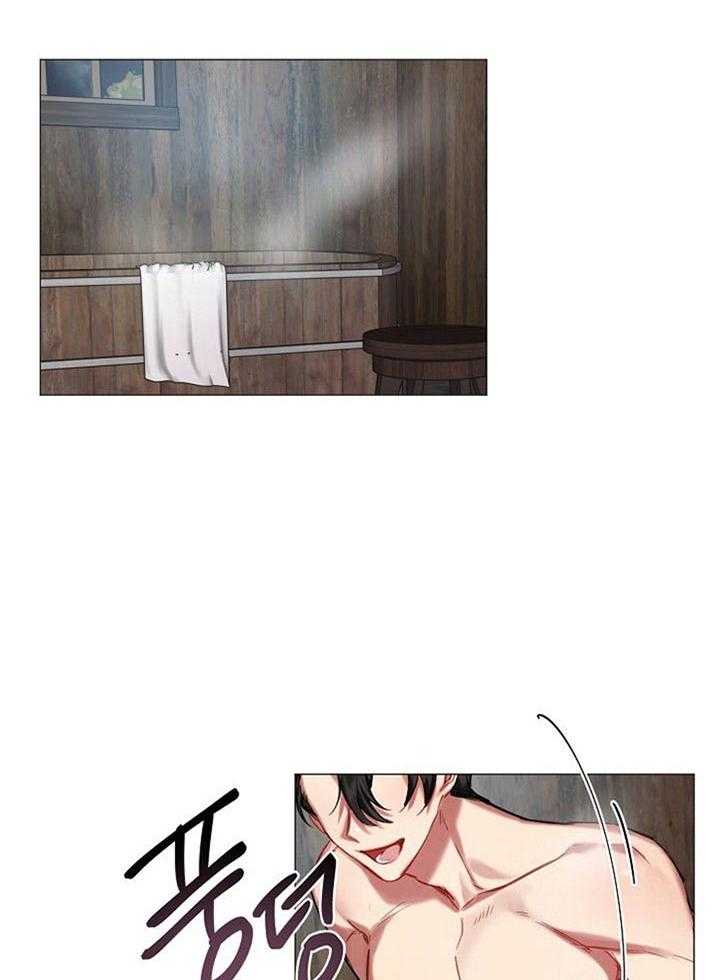 专属恶龙 第33话 第7页