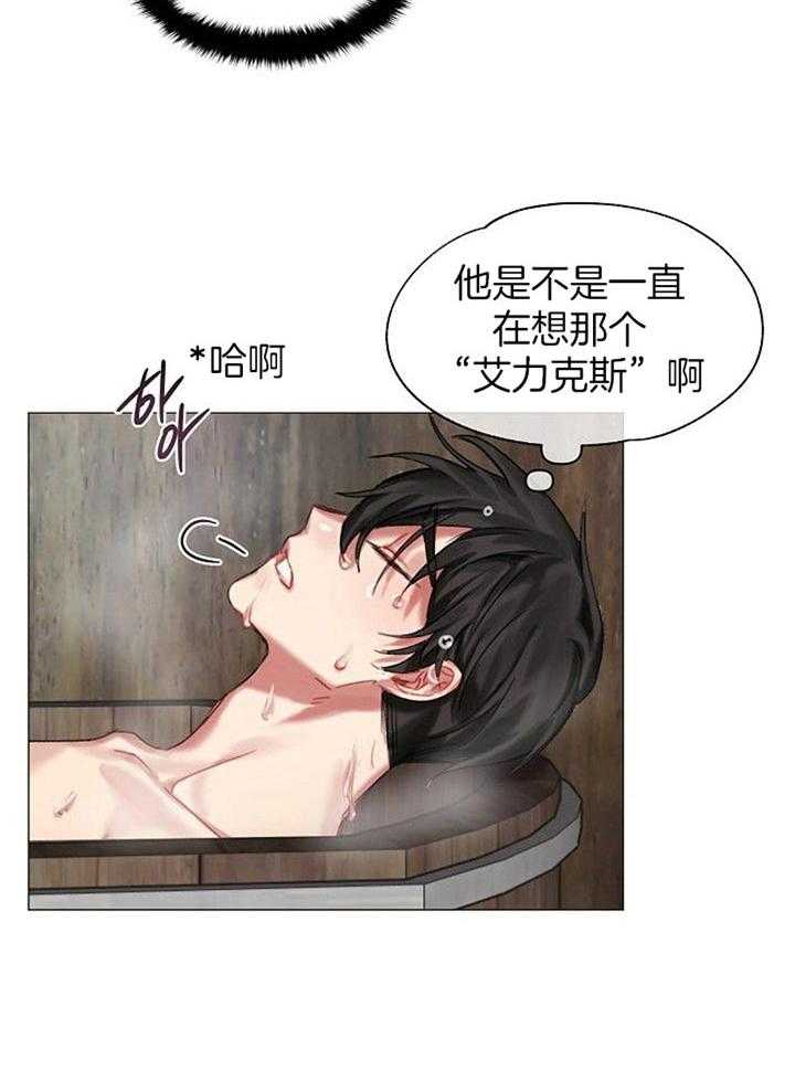 专属恶龙 第33话 第21页