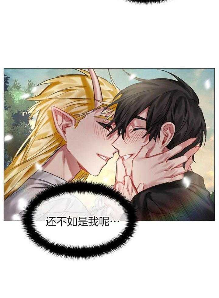 专属恶龙第33话图