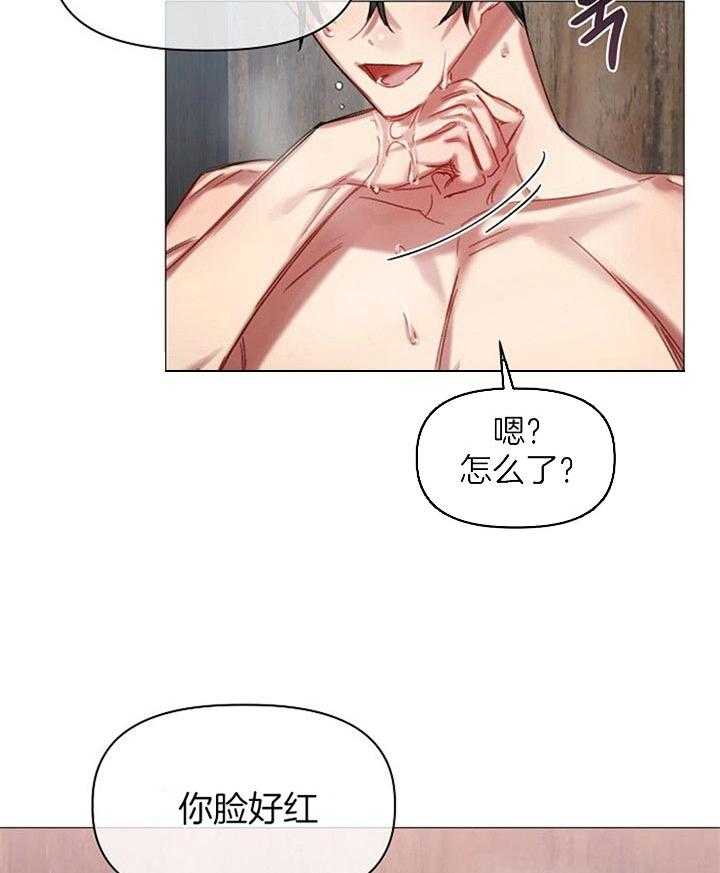 专属恶龙 第34话 第3页