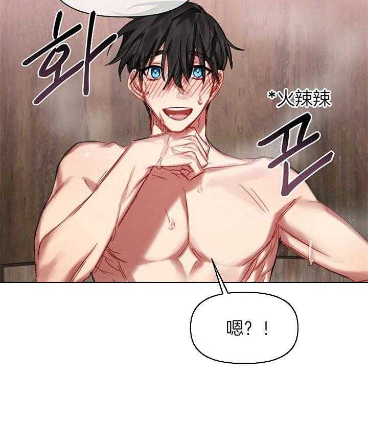 专属恶龙 第34话 第4页