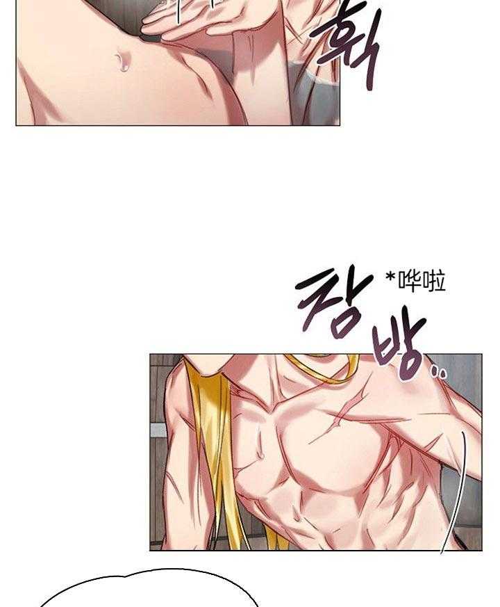 专属恶龙 第34话 第6页