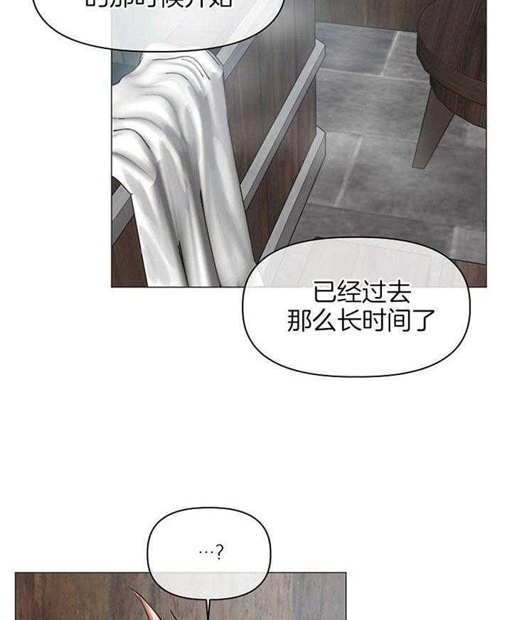 专属恶龙 第34话 第12页