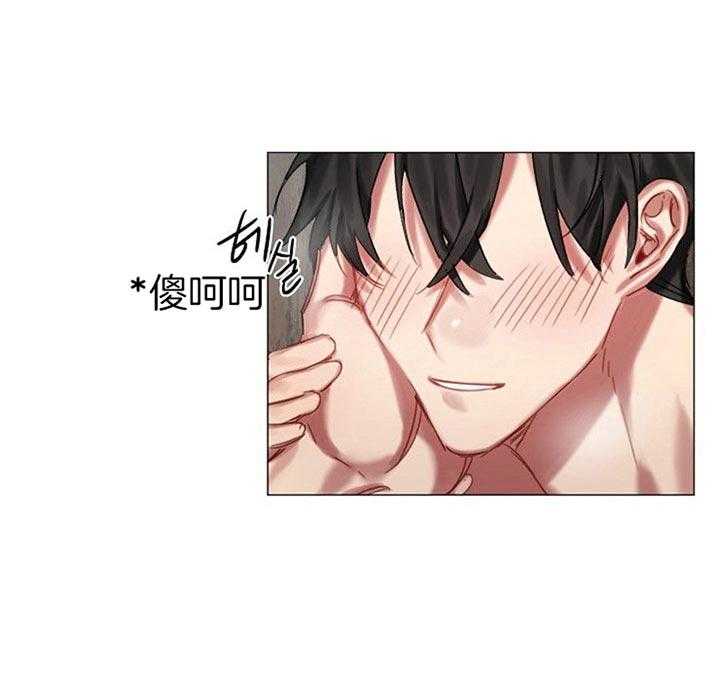 专属恶龙 第34话 第20页