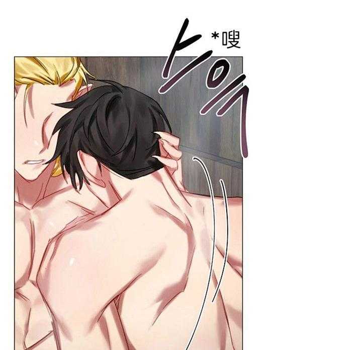 专属恶龙 第34话 第21页