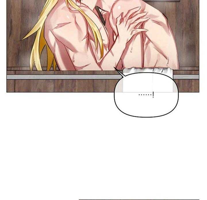 专属恶龙 第34话 第23页