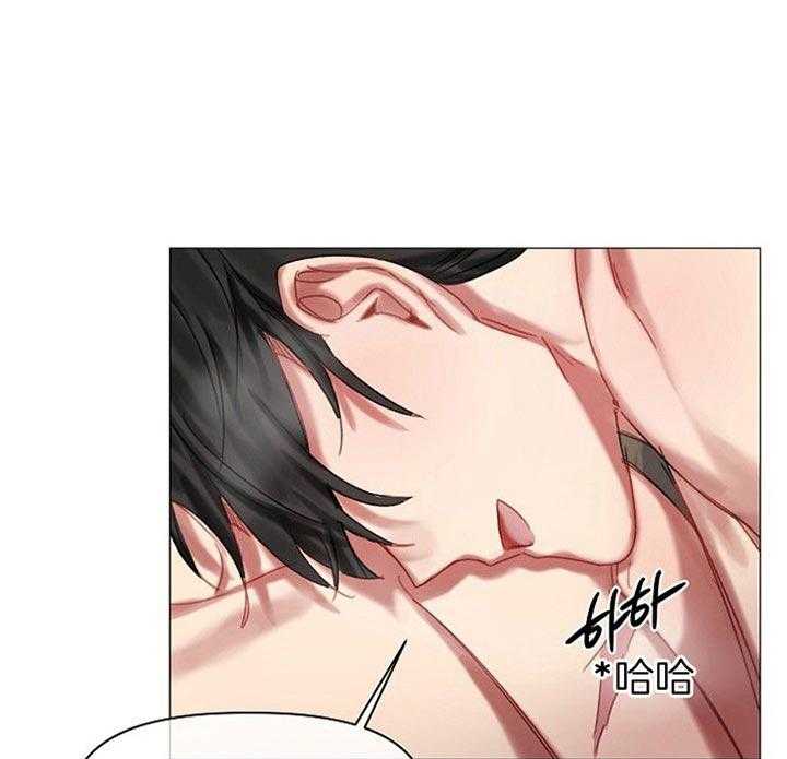 专属恶龙 第34话 第26页