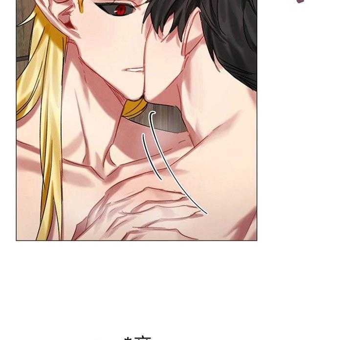 专属恶龙 第34话 第28页