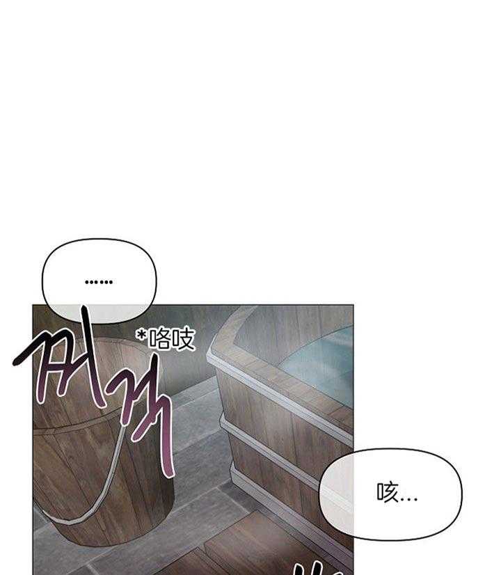 专属恶龙 第36话 第0页