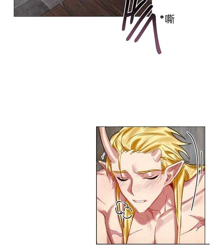 专属恶龙 第36话 第1页