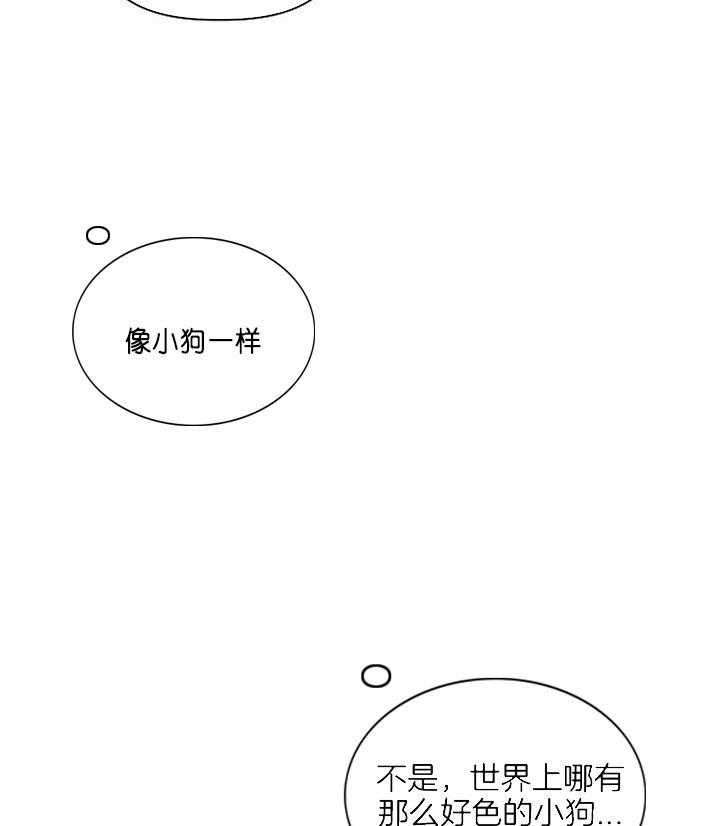 专属恶龙 第36话 第6页