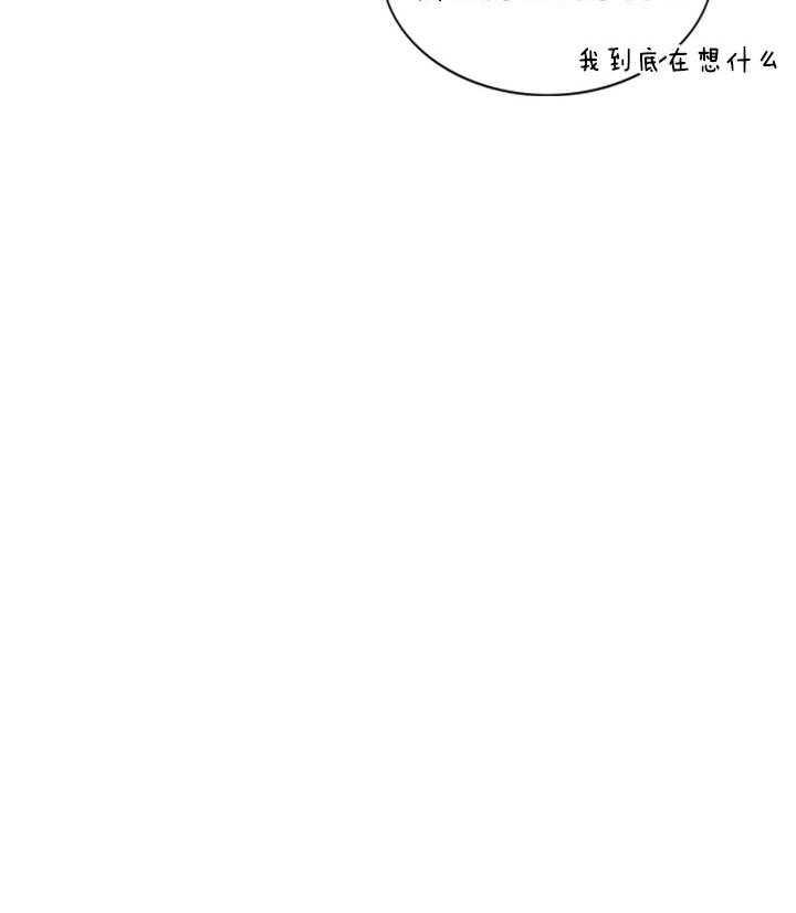 专属恶龙 第36话 第7页