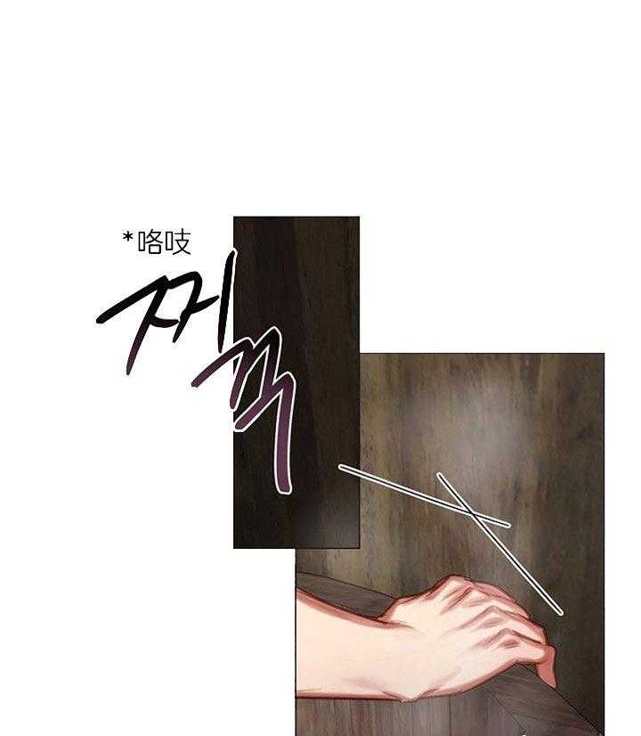 专属恶龙 第36话 第8页