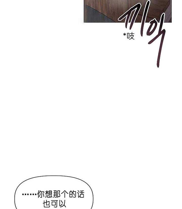 专属恶龙 第36话 第9页