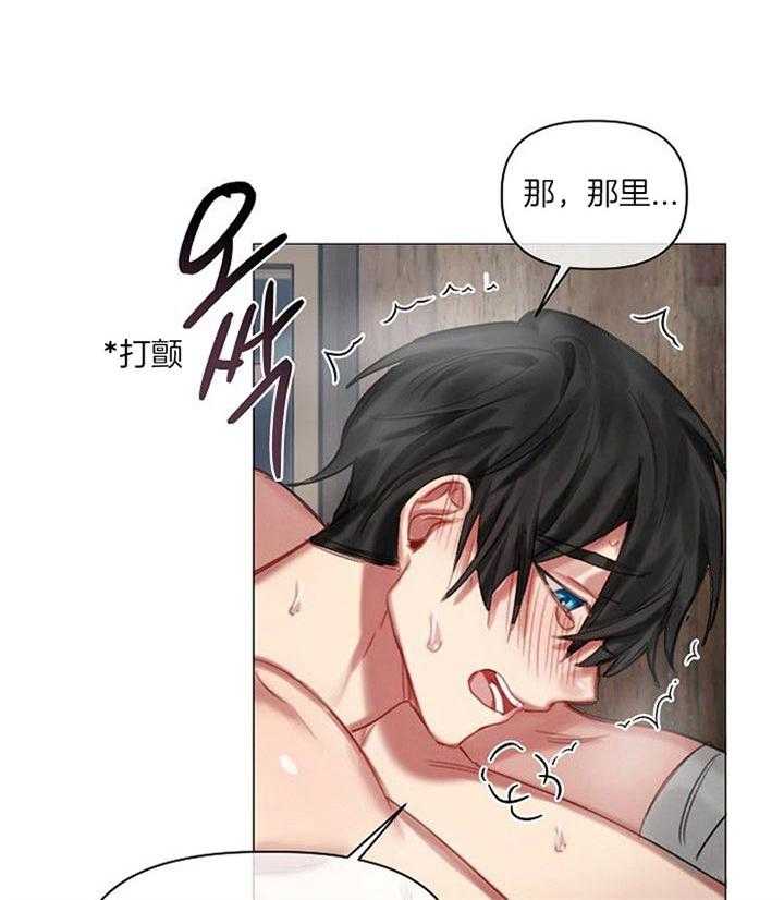 专属恶龙 第36话 第11页