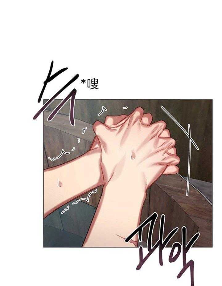 专属恶龙 第36话 第16页