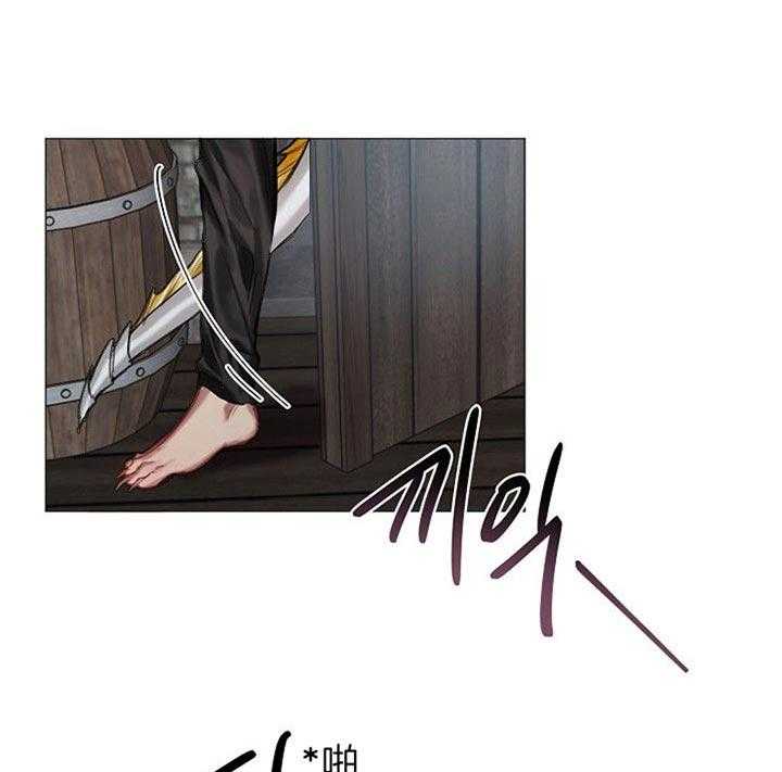 专属恶龙 第36话 第18页