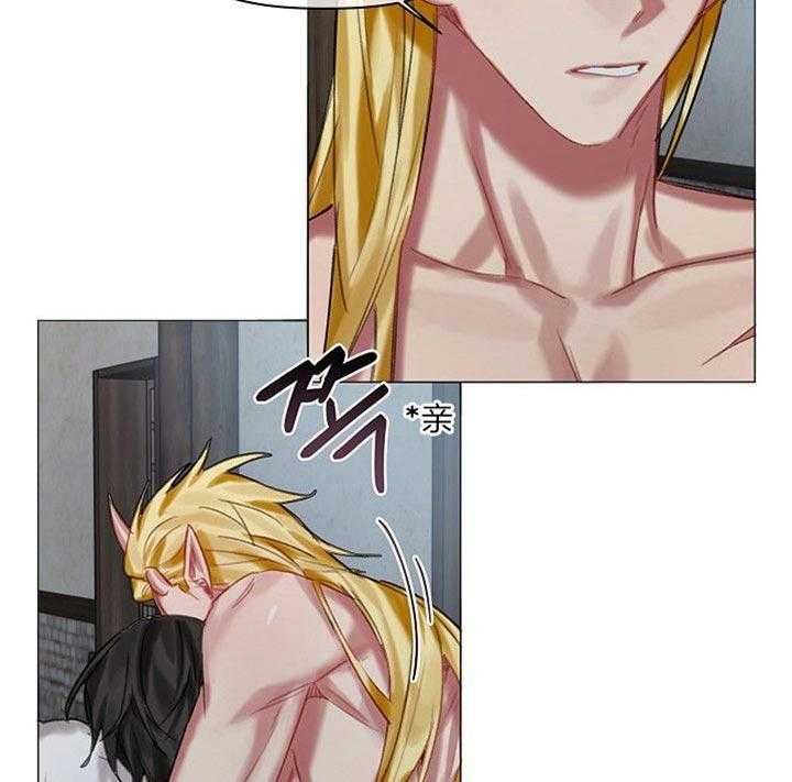 专属恶龙 第36话 第24页