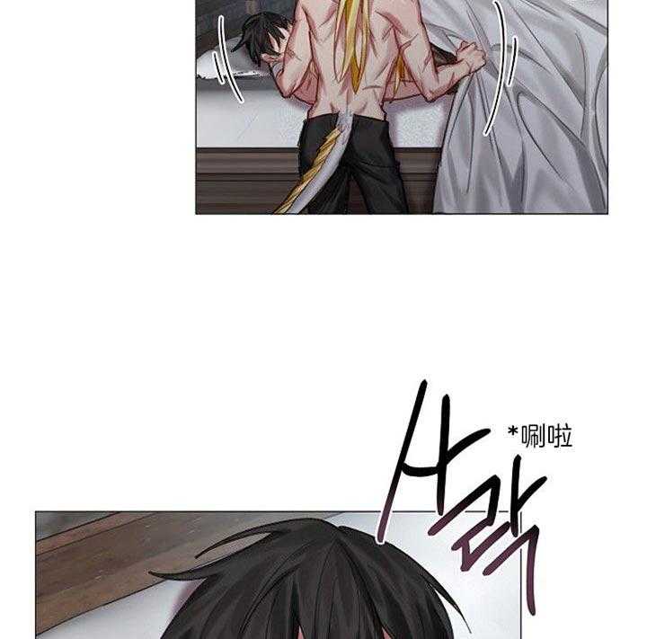 专属恶龙 第36话 第26页