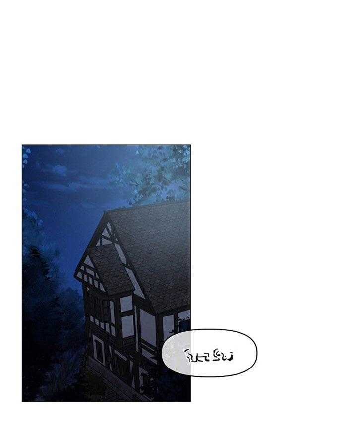 专属恶龙 第37话 第0页