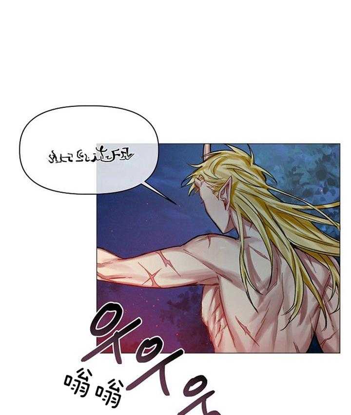 专属恶龙 第37话 第1页