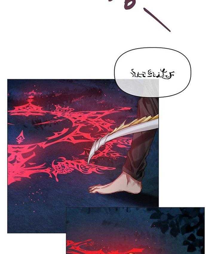 专属恶龙 第37话 第2页