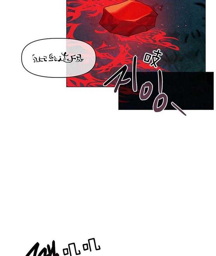 专属恶龙 第37话 第3页