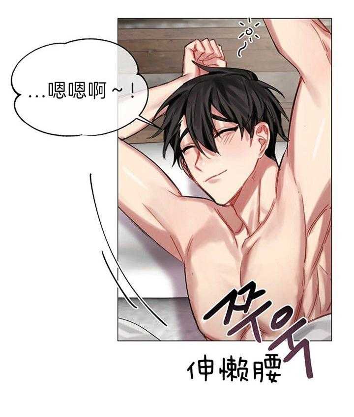 专属恶龙 第37话 第5页