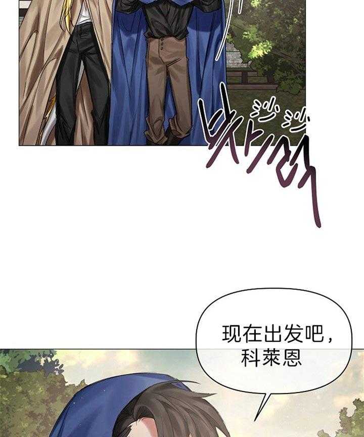 专属恶龙 第37话 第34页