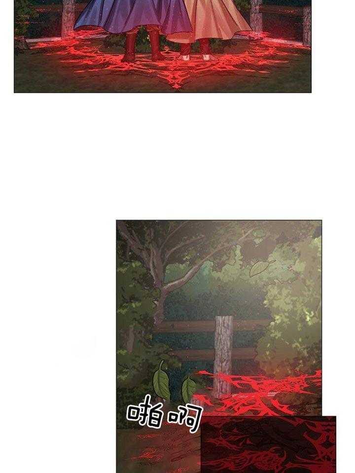 专属恶龙 第38话 第2页