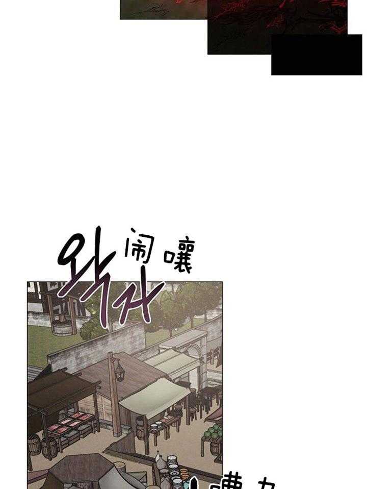 专属恶龙 第38话 第3页