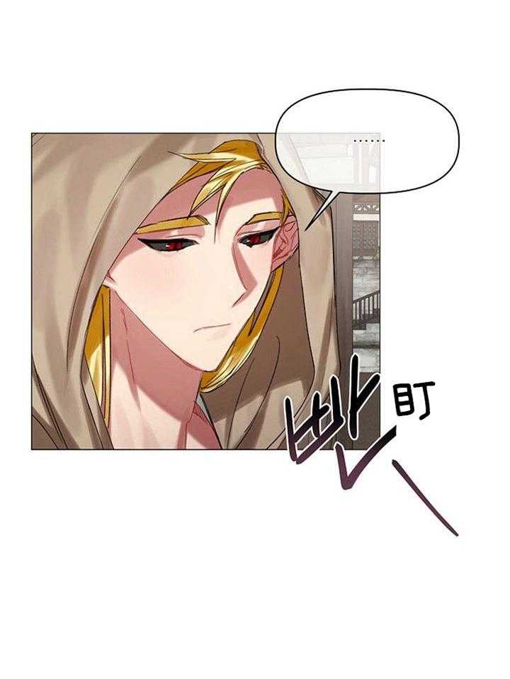 专属恶龙 第38话 第7页