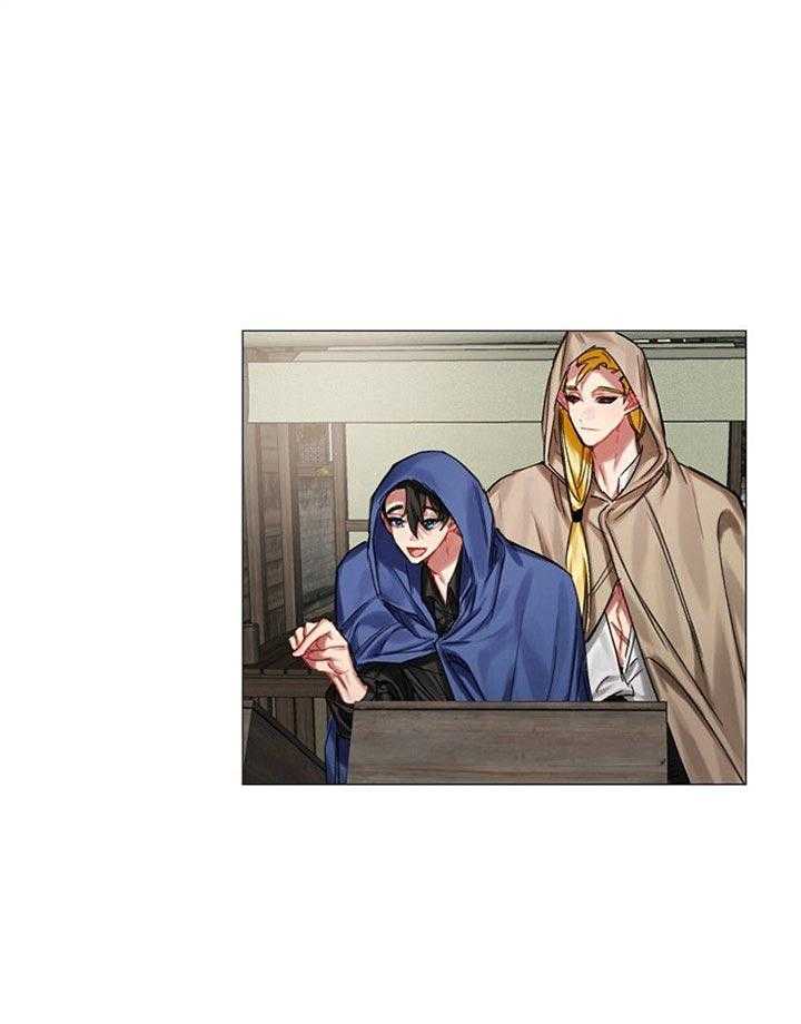 专属恶龙 第38话 第12页