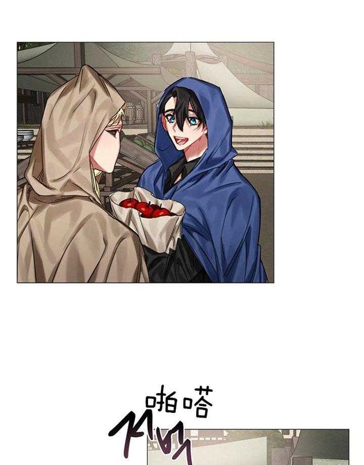 专属恶龙 第38话 第13页