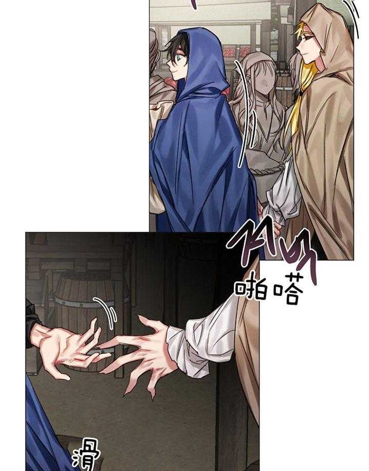 专属恶龙 第38话 第14页