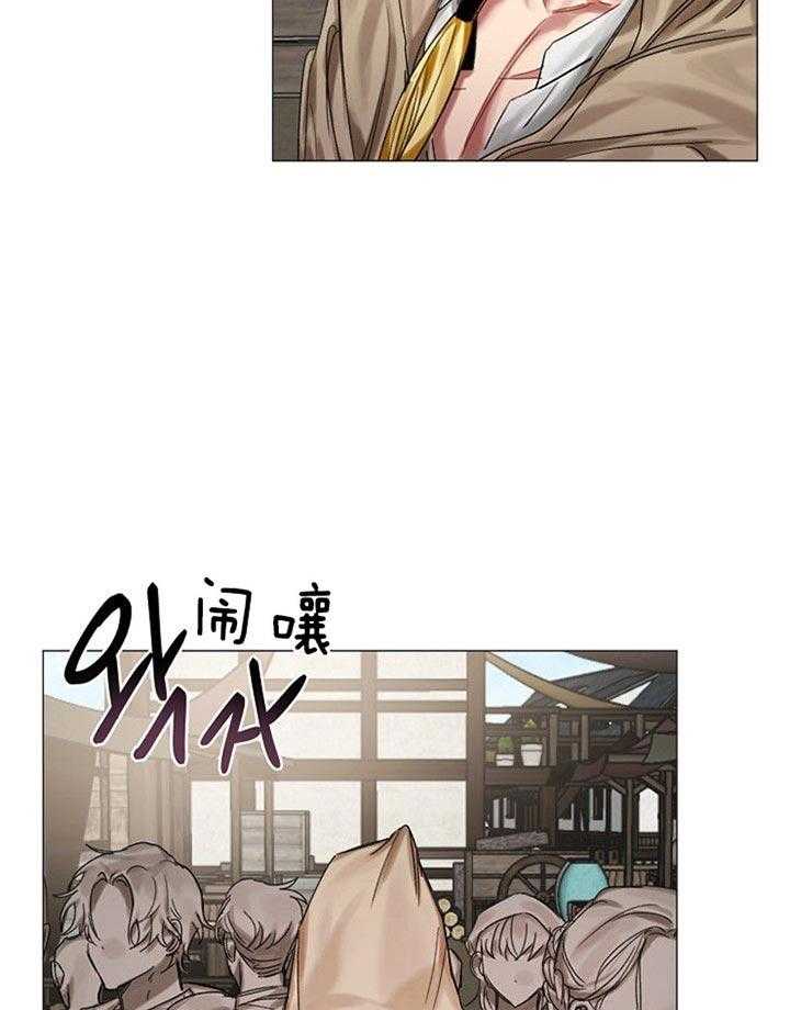 专属恶龙 第38话 第16页