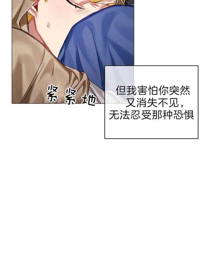 专属恶龙第38话图